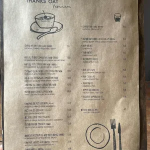 땡스오트 리뷰 사진