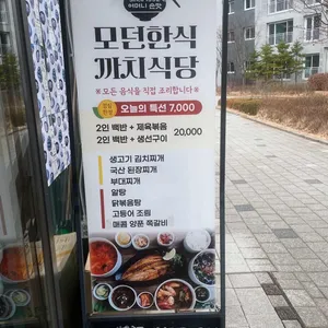 까치식당 리뷰 사진