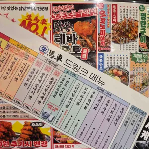 생마차 리뷰 사진