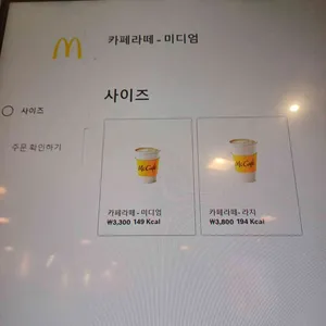 맥도날드 리뷰 사진
