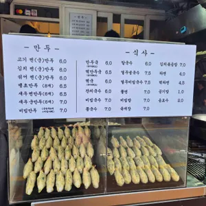 양가손만두 리뷰 사진