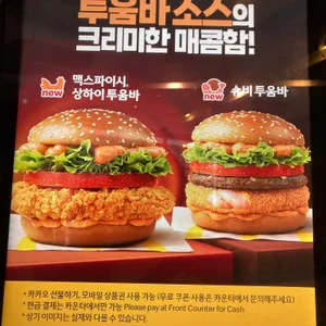 맥도날드 사진 1