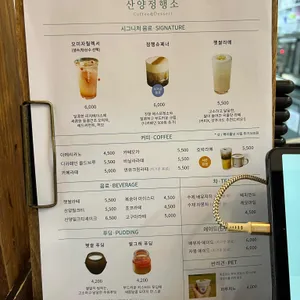 산양정행소 리뷰 사진