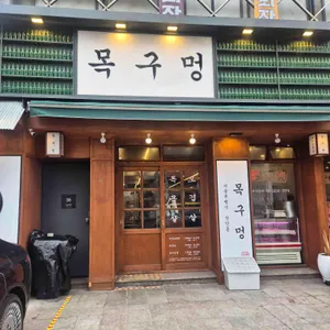 목구멍 대표 사진