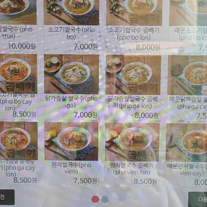 리틀하노이 리뷰 사진