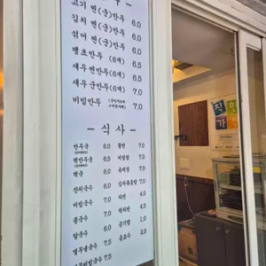 양가손만두 리뷰 사진