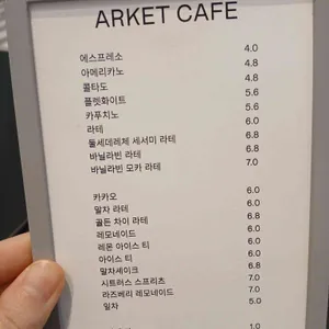 아르켓 카페 리뷰 사진