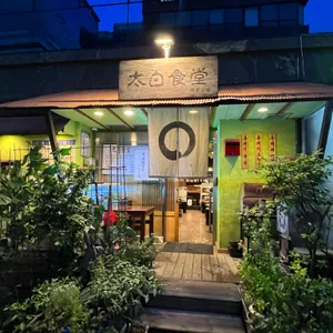 태백식당 리뷰 사진