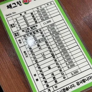 채그린샤브칼국수 리뷰 사진