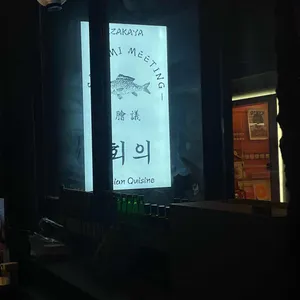 회의 사진