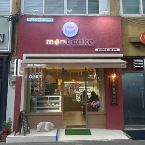 몽트쌀케이크 리뷰 사진