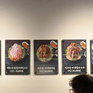 범일물갈비 리뷰 사진