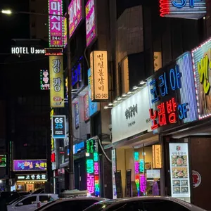 범일물갈비 리뷰 사진