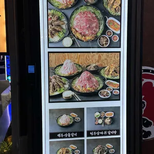 범일물갈비 리뷰 사진