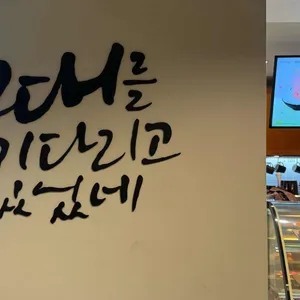 설빙 사진 1