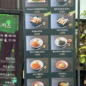 박성환돈까스 리뷰 사진