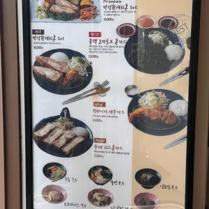 박성환돈까스 리뷰 사진