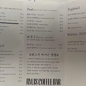 류이즈 커피바 리뷰 사진