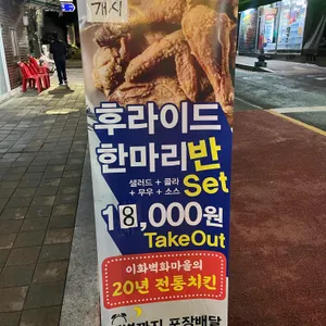매일치킨 리뷰 사진