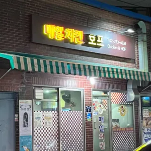 매일치킨 리뷰 사진