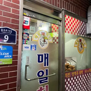 매일치킨 리뷰 사진
