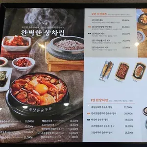 북창동순두부 리뷰 사진