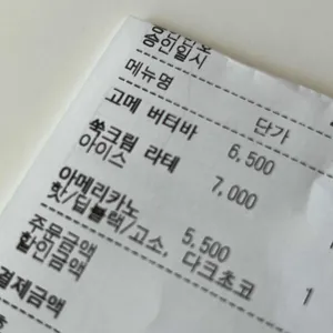 관악별장 리뷰 사진