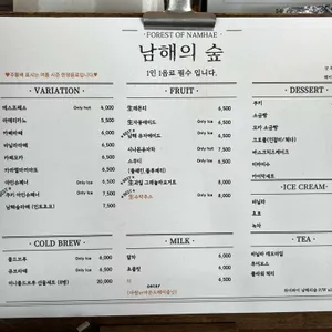남해의숲 리뷰 사진