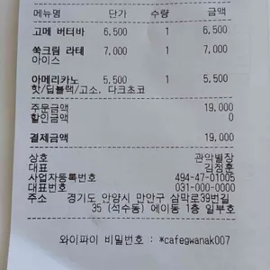 관악별장 리뷰 사진