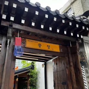 중정 리뷰 사진