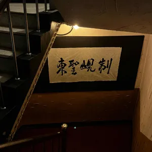 동성현제 사진 2