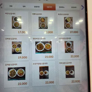 왕짜장 리뷰 사진
