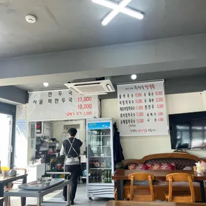 황정숙막국수 리뷰 사진