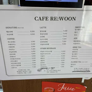 카페리운 리뷰 사진