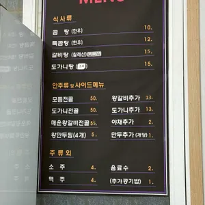 본가진맑은곰탕 리뷰 사진