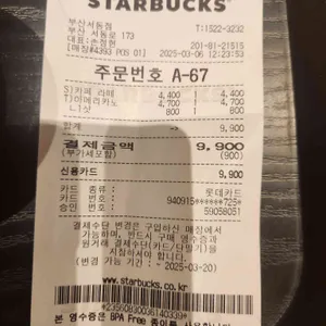 스타벅스 리뷰 사진