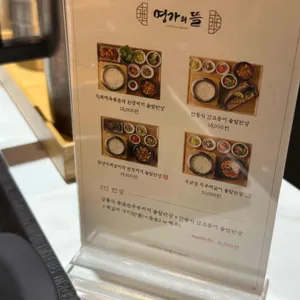 명가의뜰 리뷰 사진