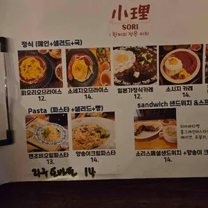 소리 리뷰 사진