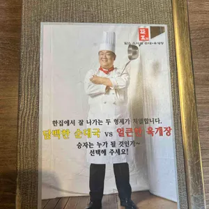 담소소사골순대육개장 리뷰 사진