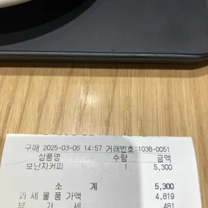 보난자커피 리뷰 사진