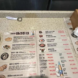 마라톤집 리뷰 사진