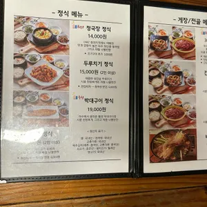 뜰아래 리뷰 사진