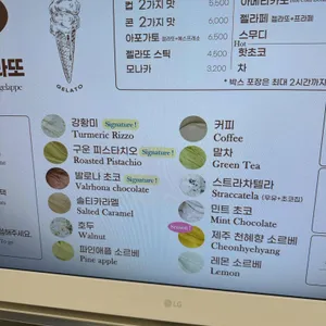 오로시젤라또 리뷰 사진