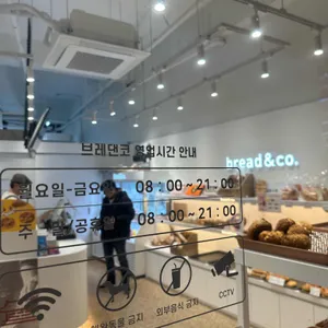 브레댄코 리뷰 사진