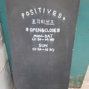 포지티브즈 리뷰 사진