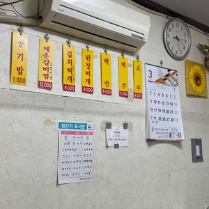 가보자식당 리뷰 사진