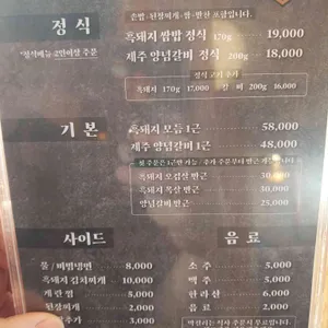 흑돈짚 리뷰 사진