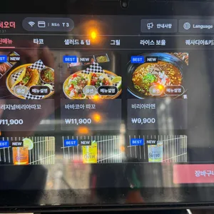 토도스 리뷰 사진