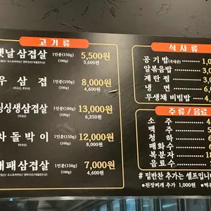 삼락 리뷰 사진