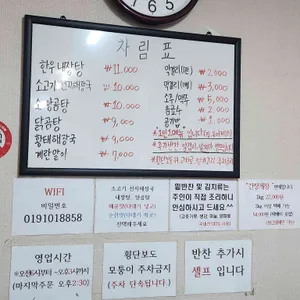 미풍해장국 리뷰 사진